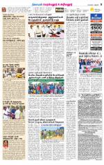 Perambalur-Trichy Supplement