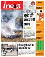 Gorakhpur Hindi ePaper, Gorakhpur Hindi Newspaper - InextLive