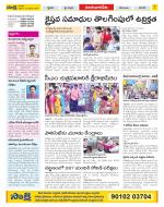 Guntur Amaravathi Constituencies