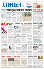 पुणे शहर आवृत्ती