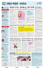 UDUPI