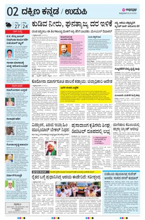 UDUPI