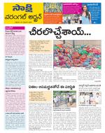 Hanamakonda District