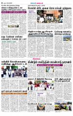 Sivagangai- Madurai Supplement