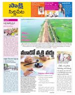 Siddipet District