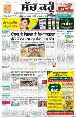 25 September 2020 Punjabi