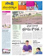 Mancherial District