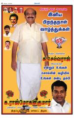 Tirupur-Coimbatore Supplement