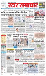 Star Samachar Rewa