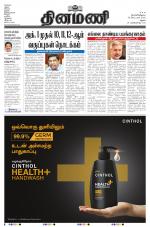 Dinamani - Virudhunagar