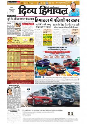 Divya Himachal Dharamsala