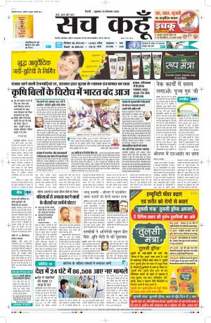 25 September 2020 Delhi