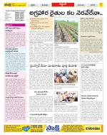 Prakasam Constituencies