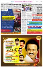 Villupuram Supplement