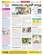 Srikakulam Constituencies