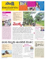 Vijayanagaram District