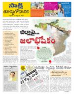 East Godavari District