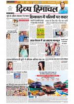 Divya Himachal Chandigarh+Mera Shimla +Aastha