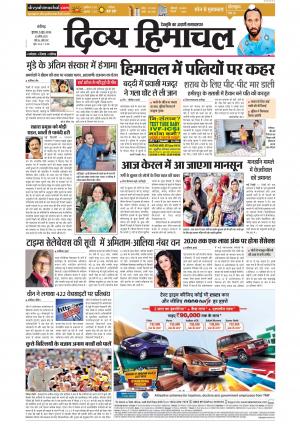 Divya Himachal Chandigarh