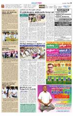 Vellore Supplement
