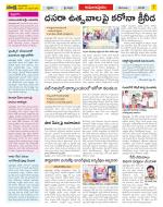 East Godavari Divisions