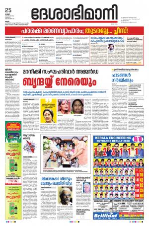 25th September, 2020