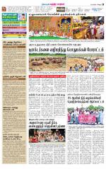 Chitoor-Vellore Supplement