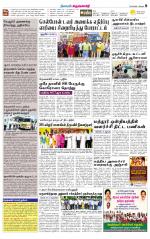 Krishnagiri-Salem Supplement