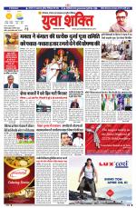 युवाशक्ति