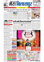 Divya Himachal Dharamsala+Mera Bilaspur +Aastha