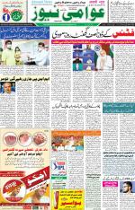 AAWAMI NEWS RANCHI