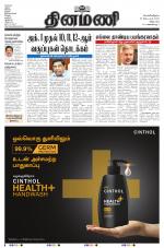 Dinamani - Villupuram