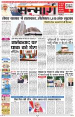 SANMARG CITY RANCHI