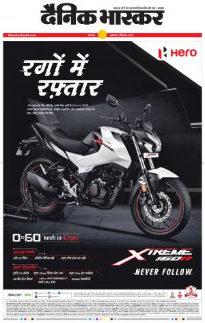 बालाघाट