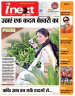 Meerut Hindi ePaper, Meerut Hindi Newspaper - InextLive
