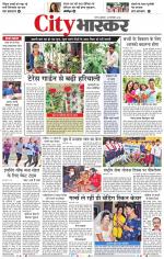 सतना सिटी भास्कर 