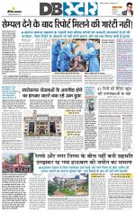 जबलपुर डीबी स्टार 