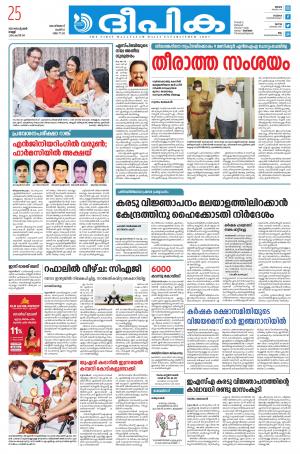 deepika 25 september 2020