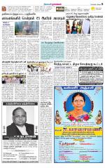 Namakkal-Salem Supplement