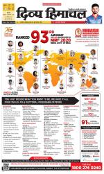 Divya Himachal Chandigarh+Mera Shimla +Aastha