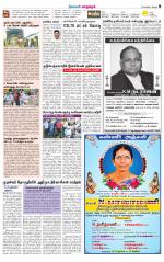 Managaram-Salem Supplement