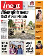 Varanasi Hindi ePaper, Varanasi Hindi Newspaper - InextLive