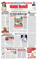 Lucknow - Punjab Kesari