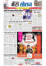 Divya Himachal Shimla+Mera Solan +Aastha