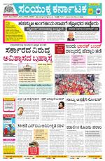 Namma Bengaluru, ಬೆಂಗಳೂರು