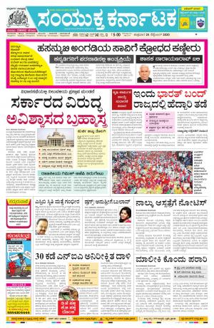 September,25,2020,Bangalore