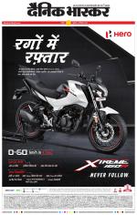 नागपुर-विदर्भ