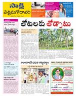 West Godavari District