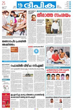 deepika 25 september 2020