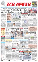 Star Samachar chhatarpur